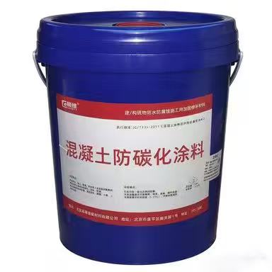 乌鲁木齐水工建筑混凝土防碳化涂料
