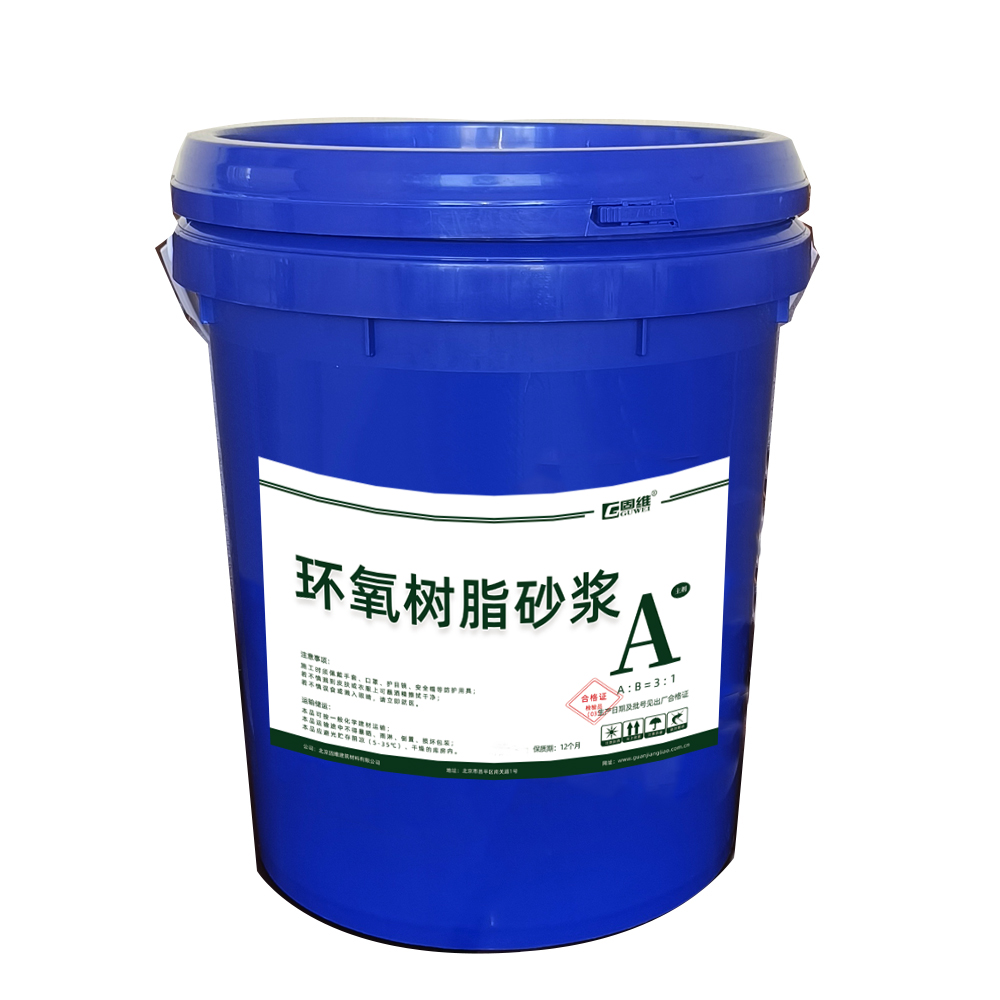 乌鲁木齐环氧树脂砂浆